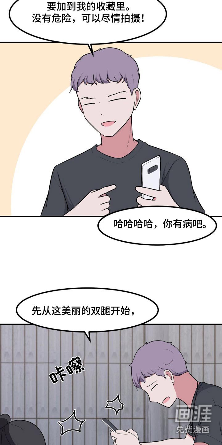 第136章：你干嘛