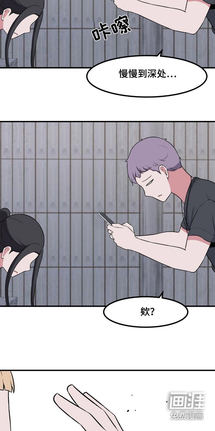 第136章：你干嘛