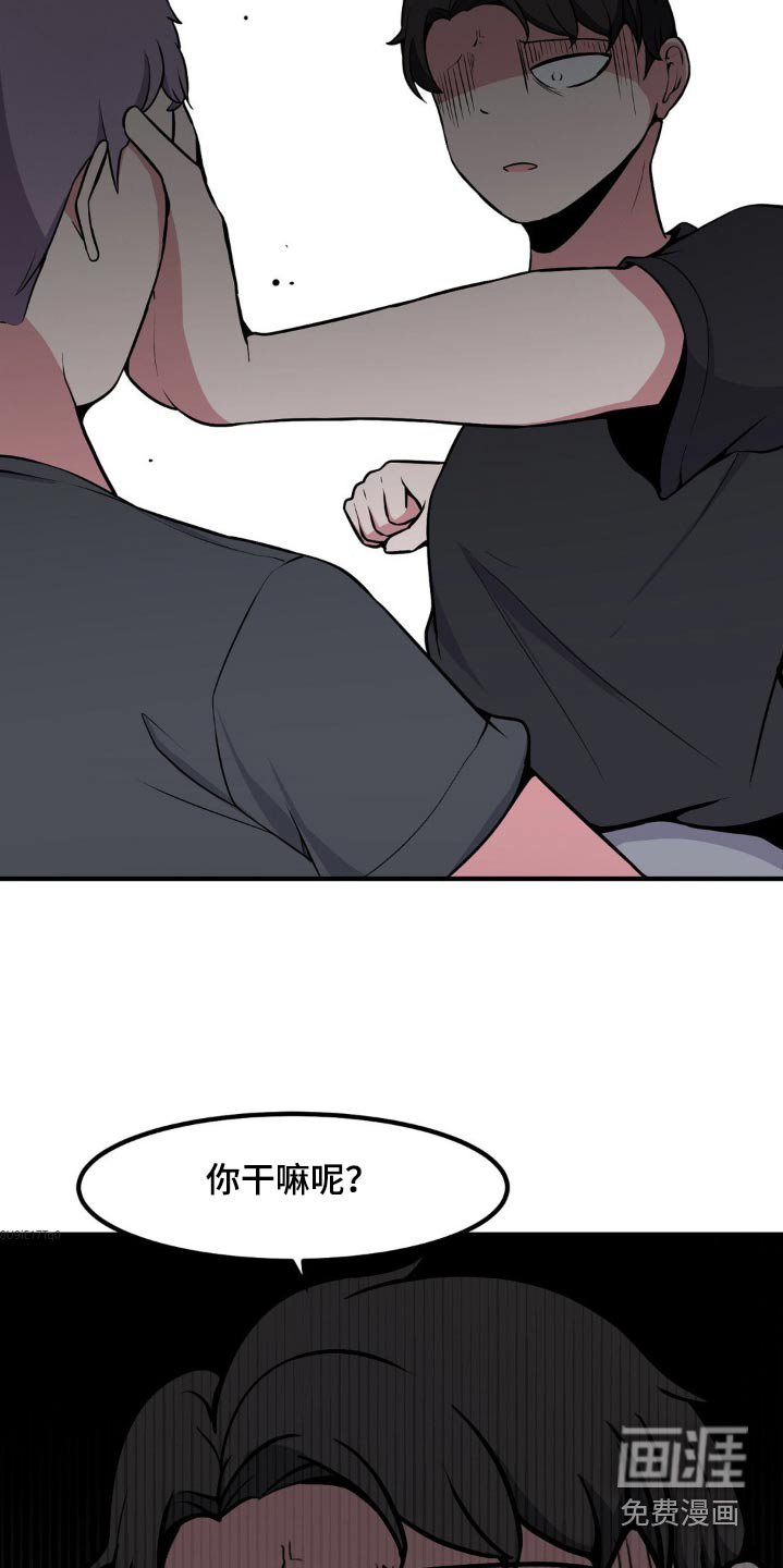 第136章：你干嘛