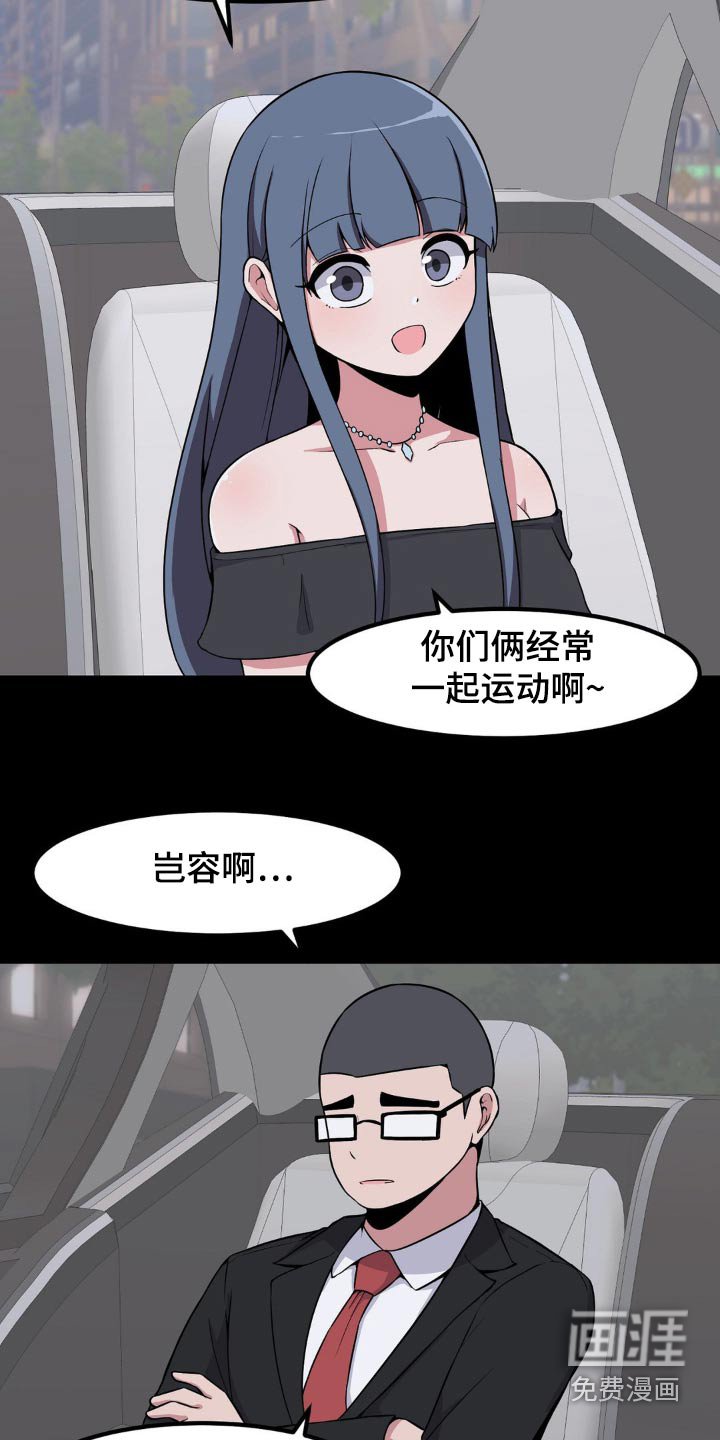 第137章：大打出手