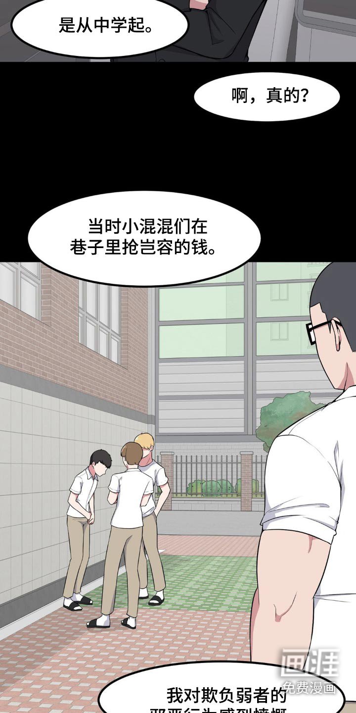 第137章：大打出手