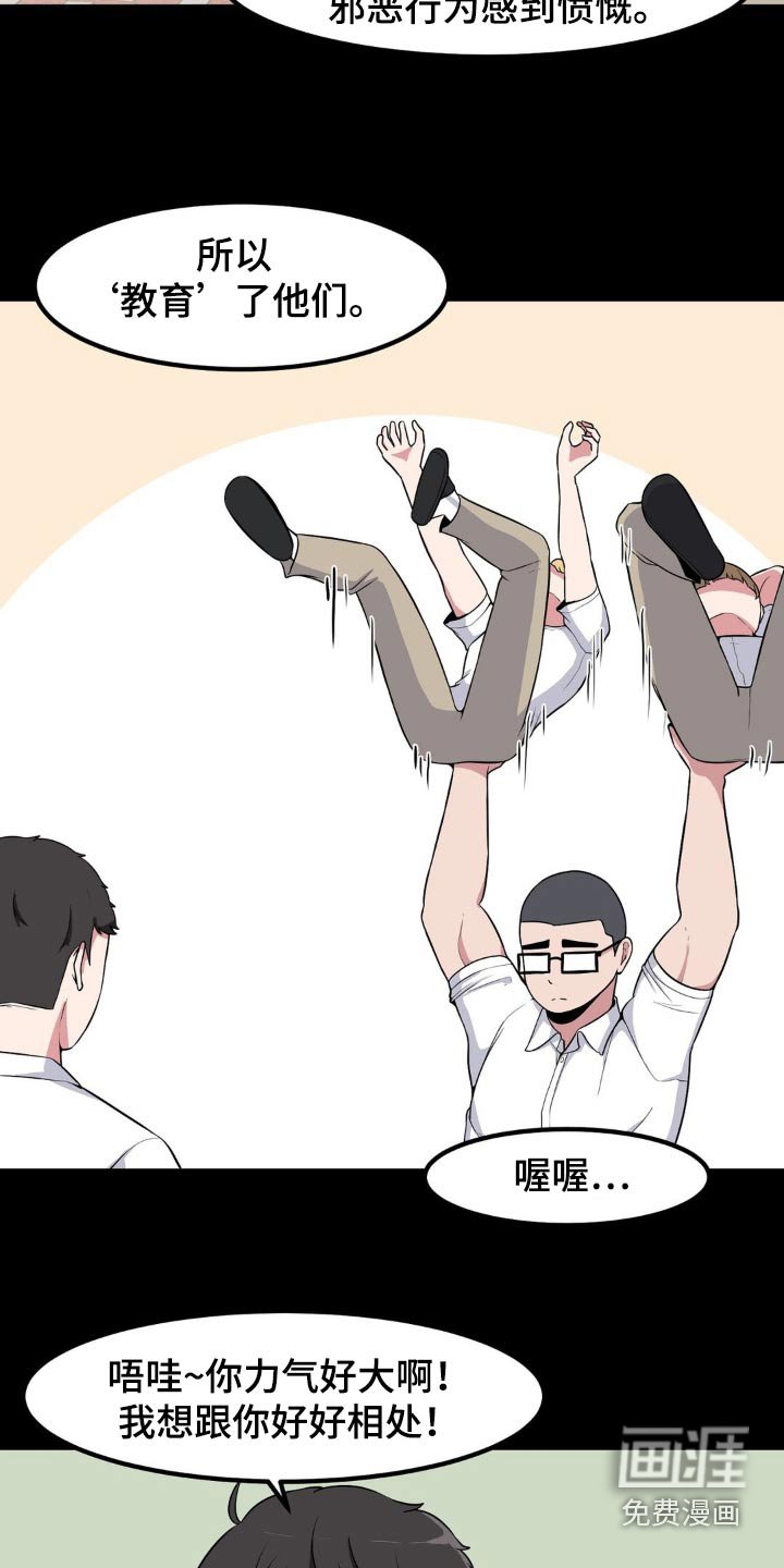第137章：大打出手