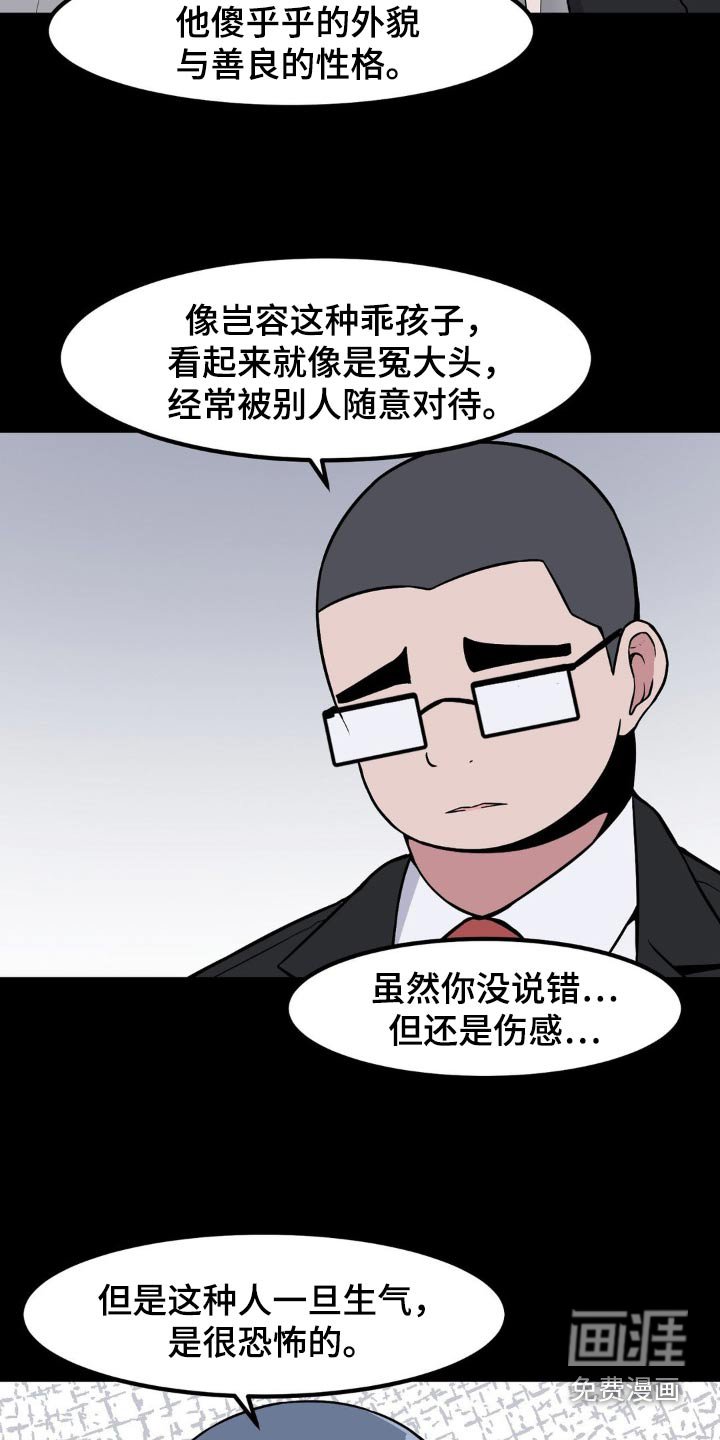 第137章：大打出手