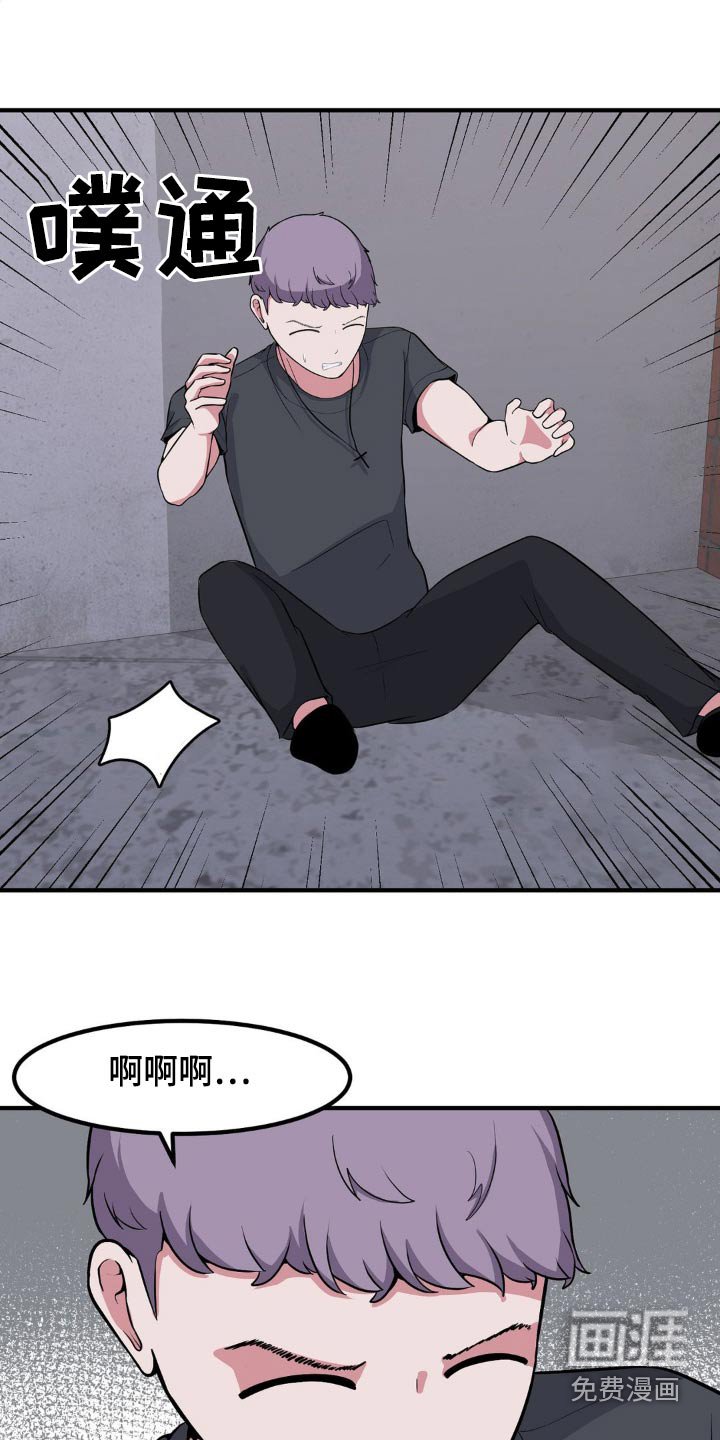第137章：大打出手