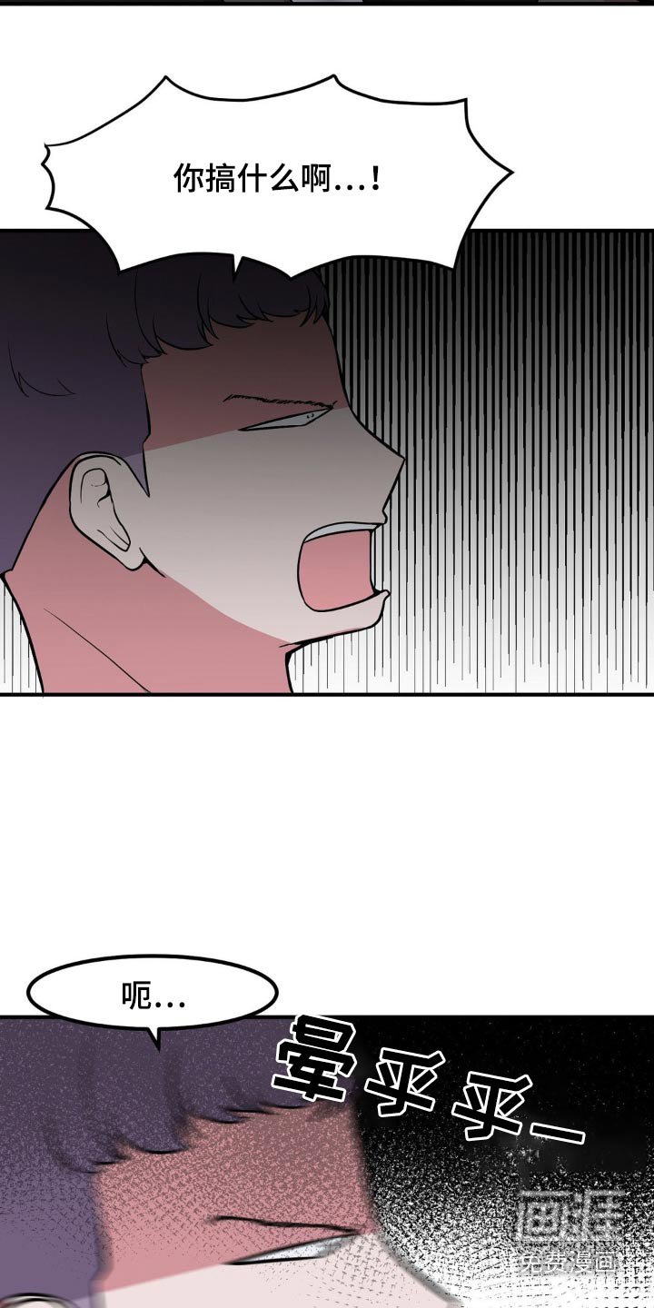第137章：大打出手
