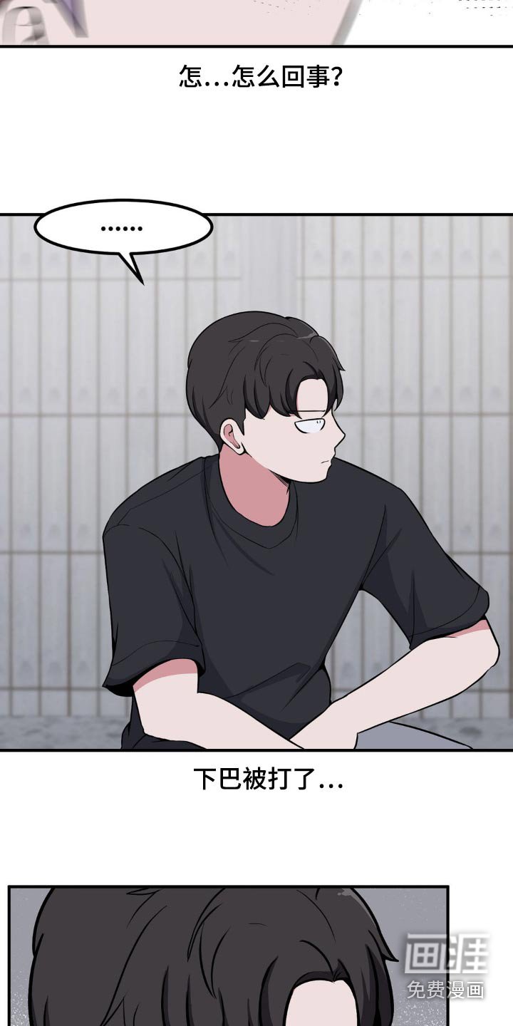 第137章：大打出手