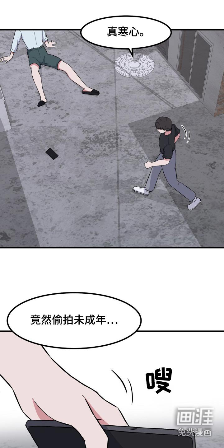 第137章：大打出手