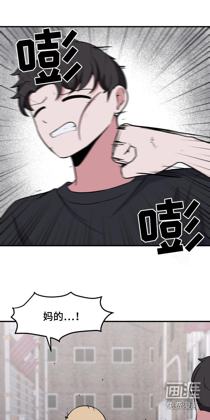 第137章：大打出手