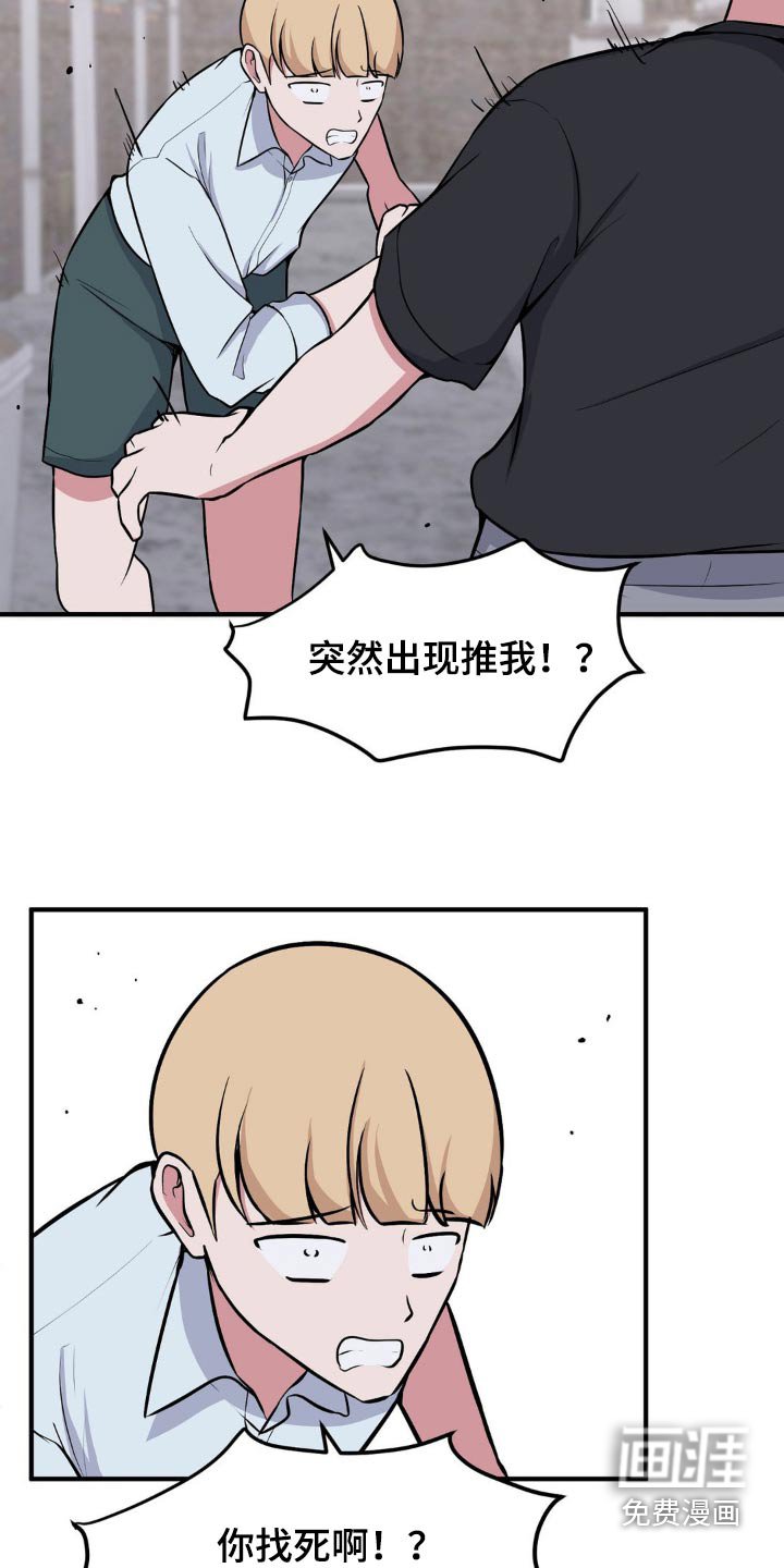 第137章：大打出手