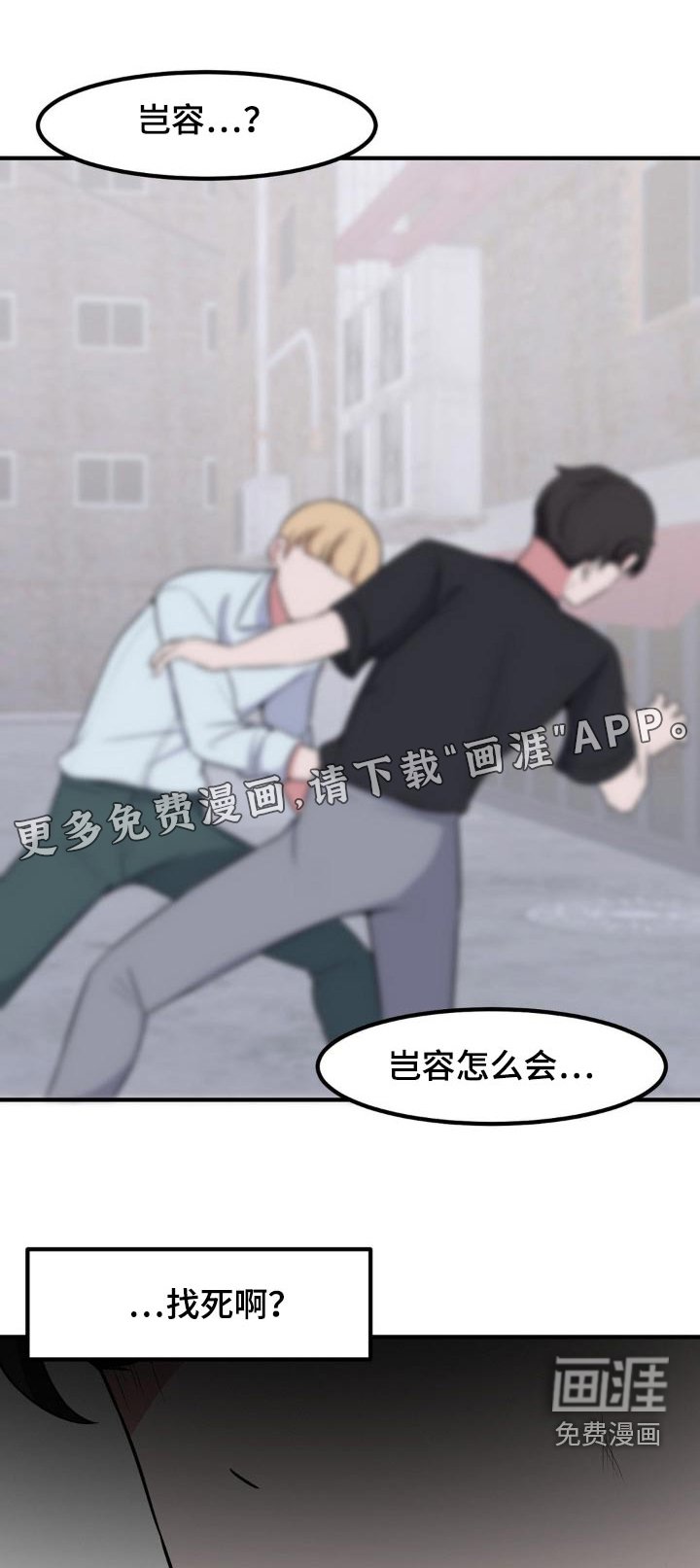 第138章：偷袭