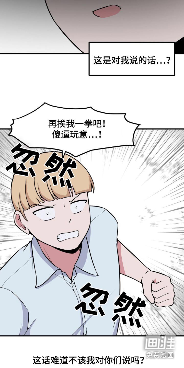 第138章：偷袭