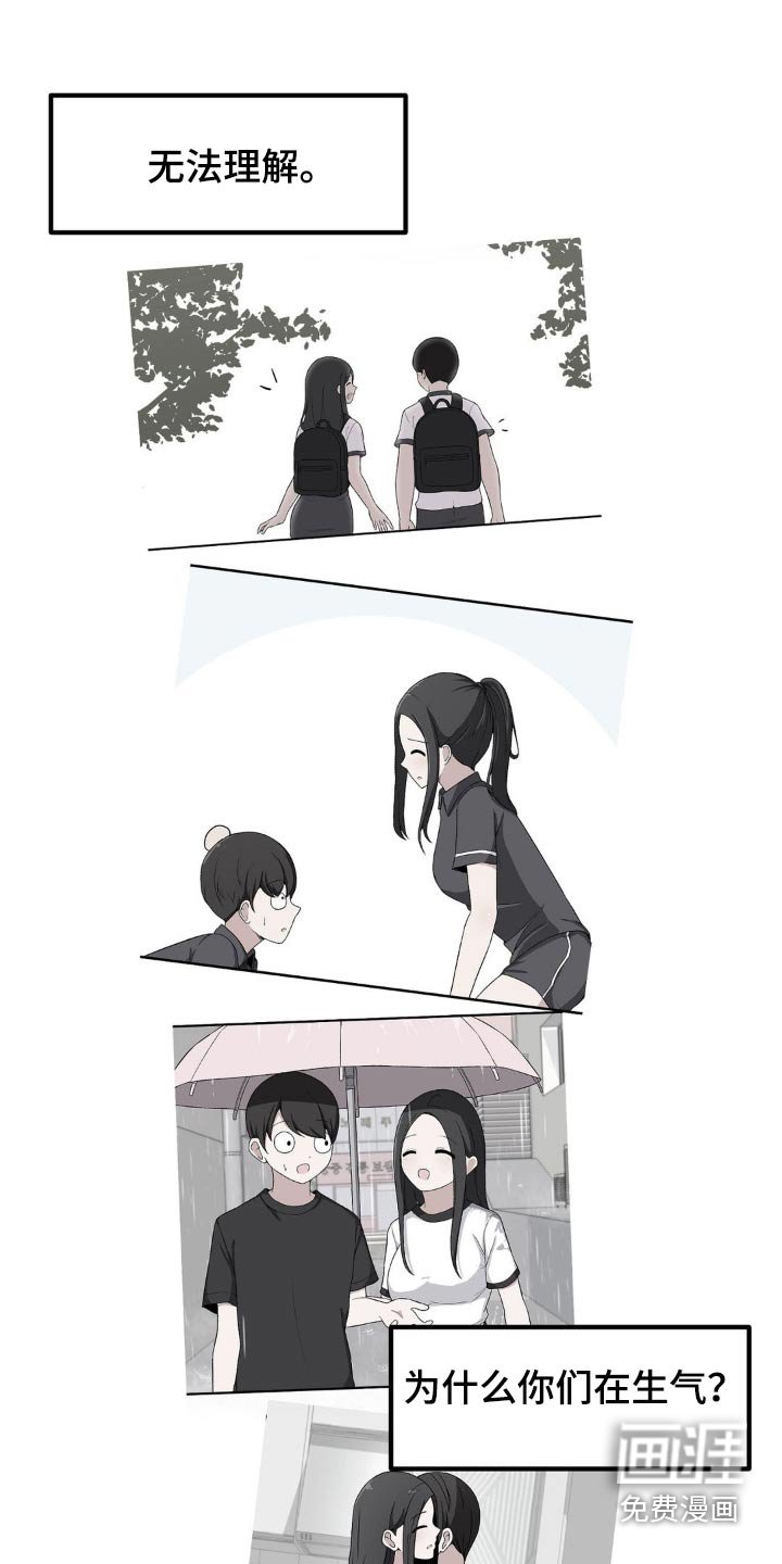 第138章：偷袭