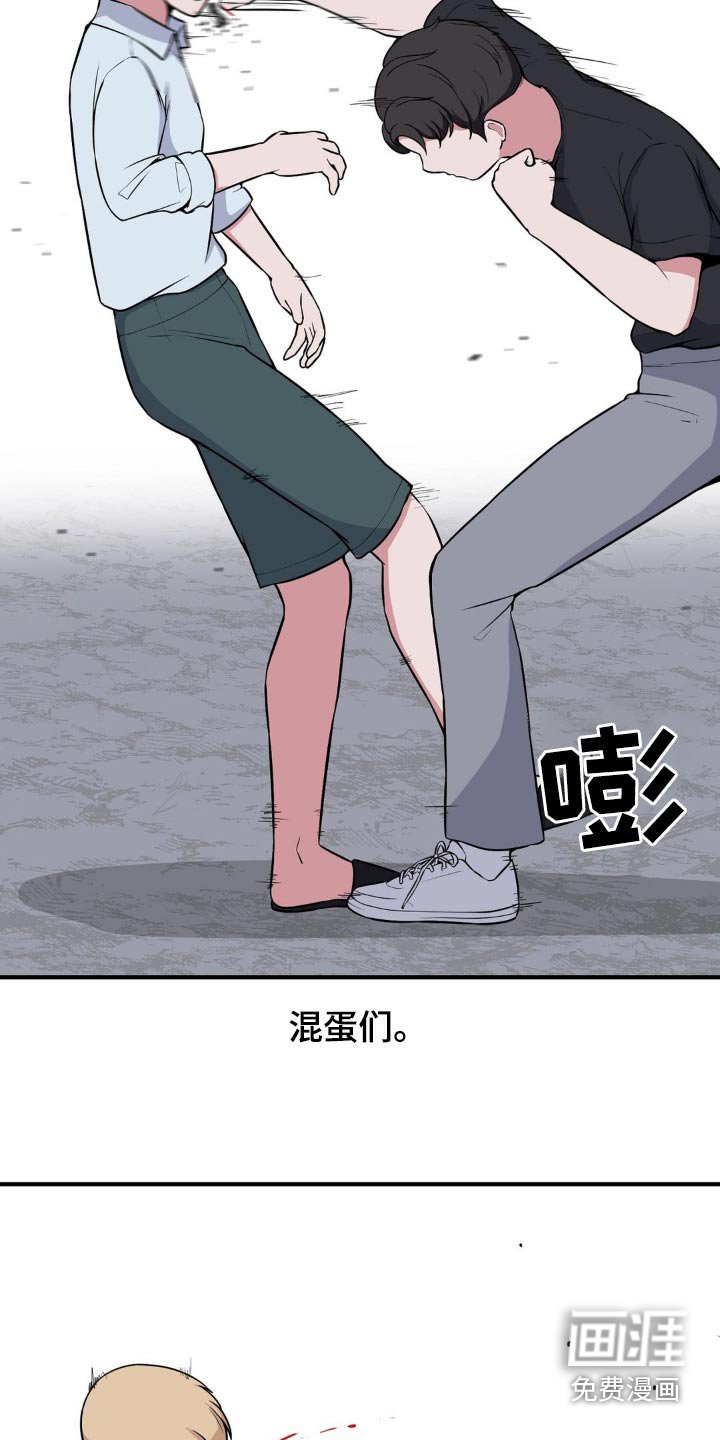 第138章：偷袭