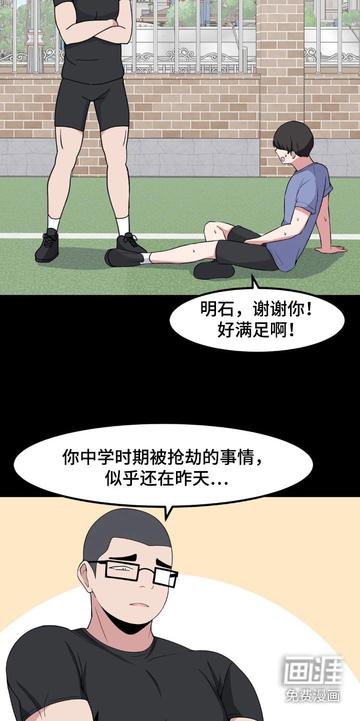 第138章：偷袭