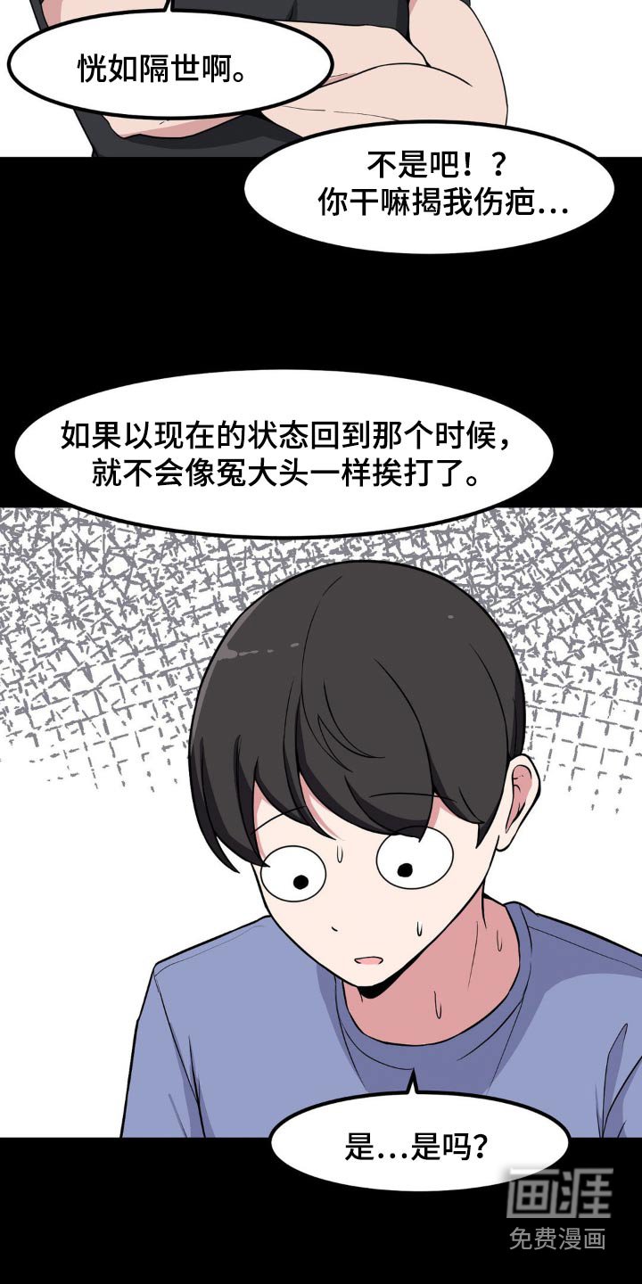 第138章：偷袭