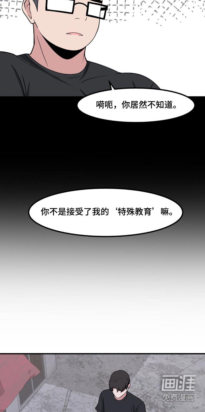 第138章：偷袭