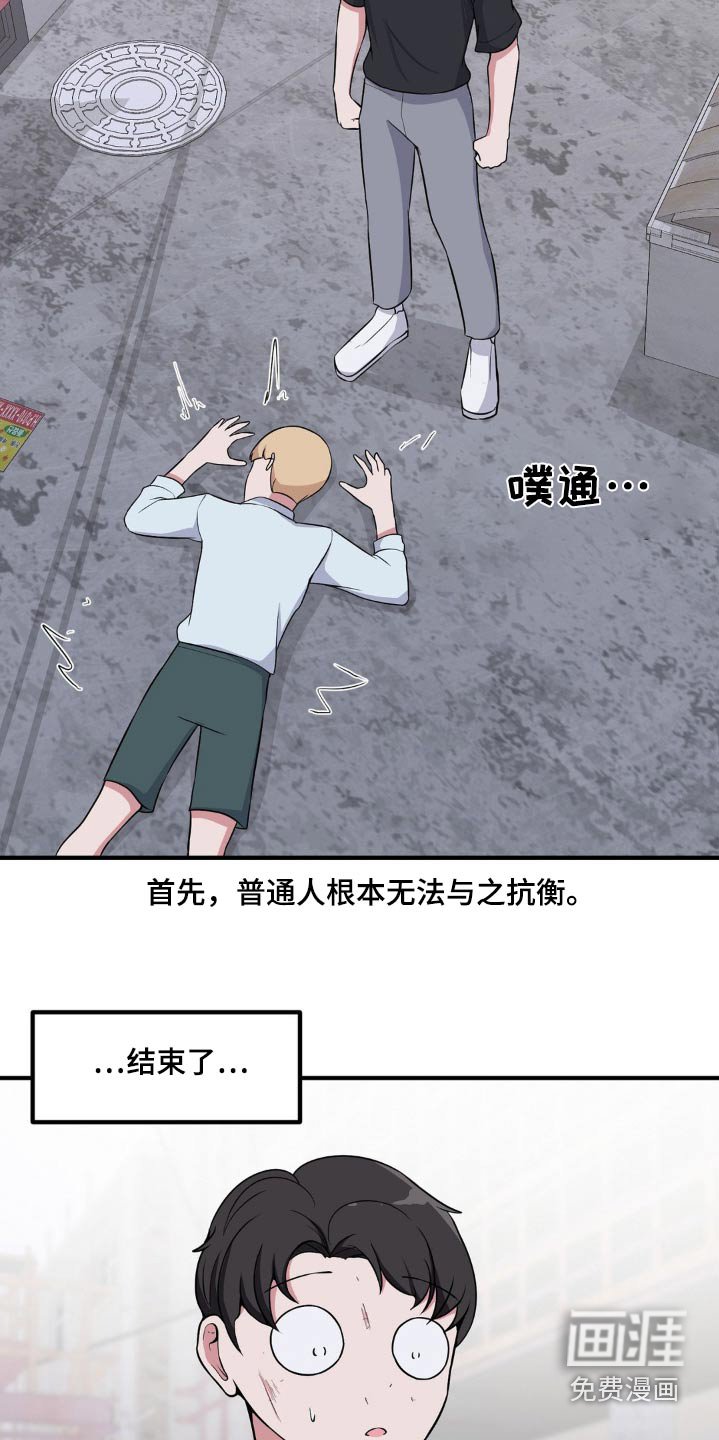 第138章：偷袭