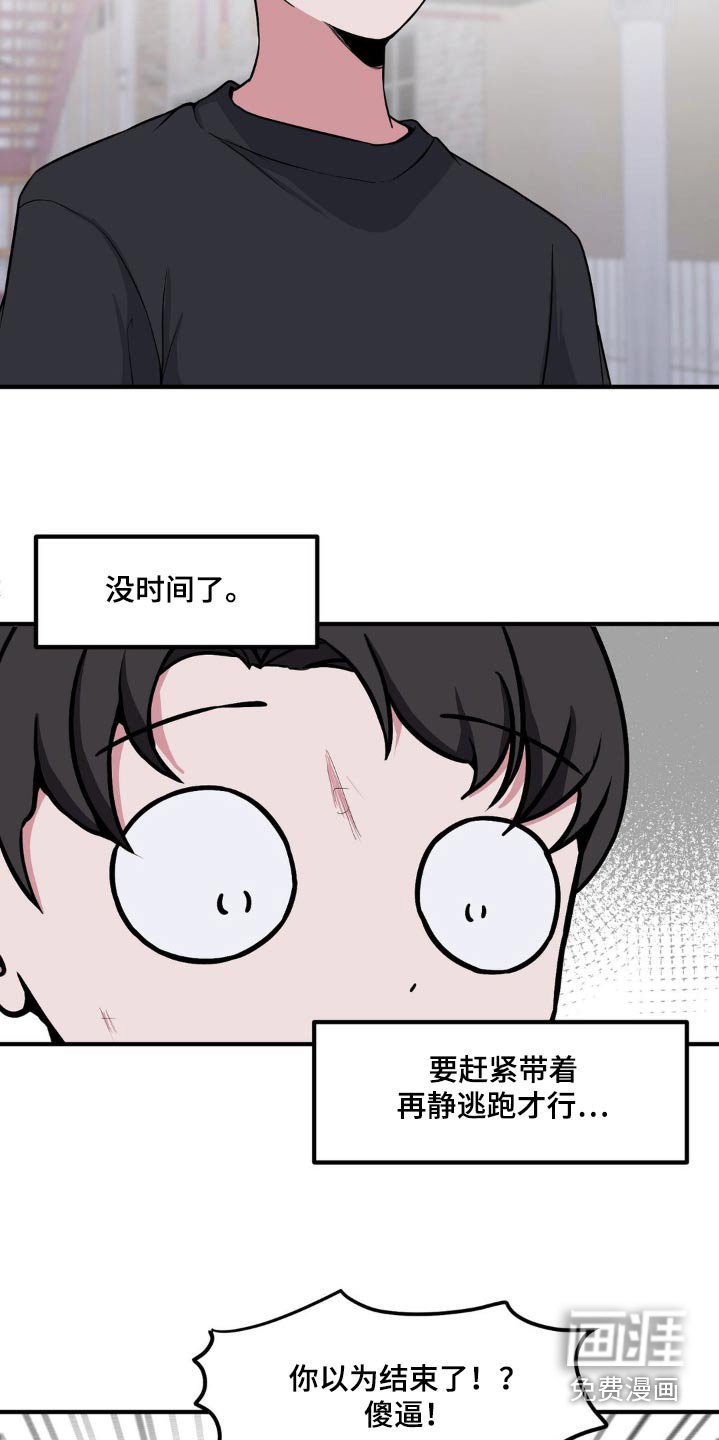 第138章：偷袭