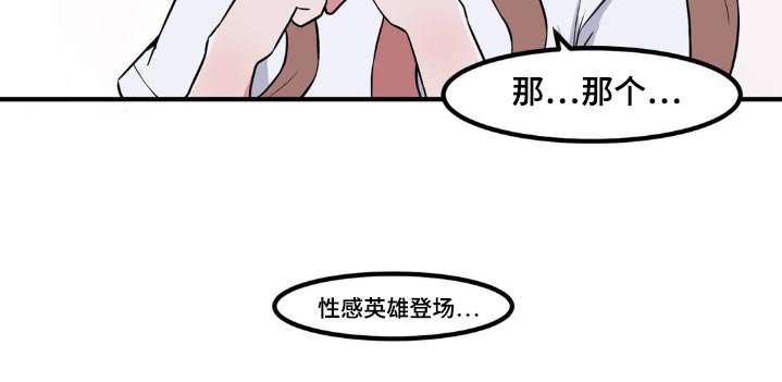 第138章：偷袭