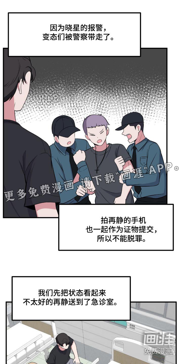 第139章：照顾