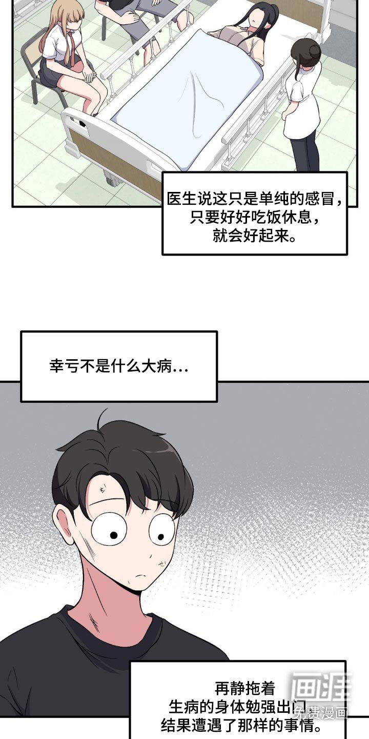 第139章：照顾