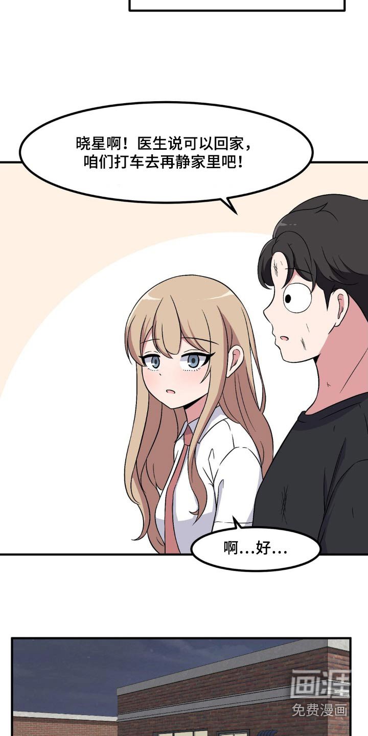 第139章：照顾