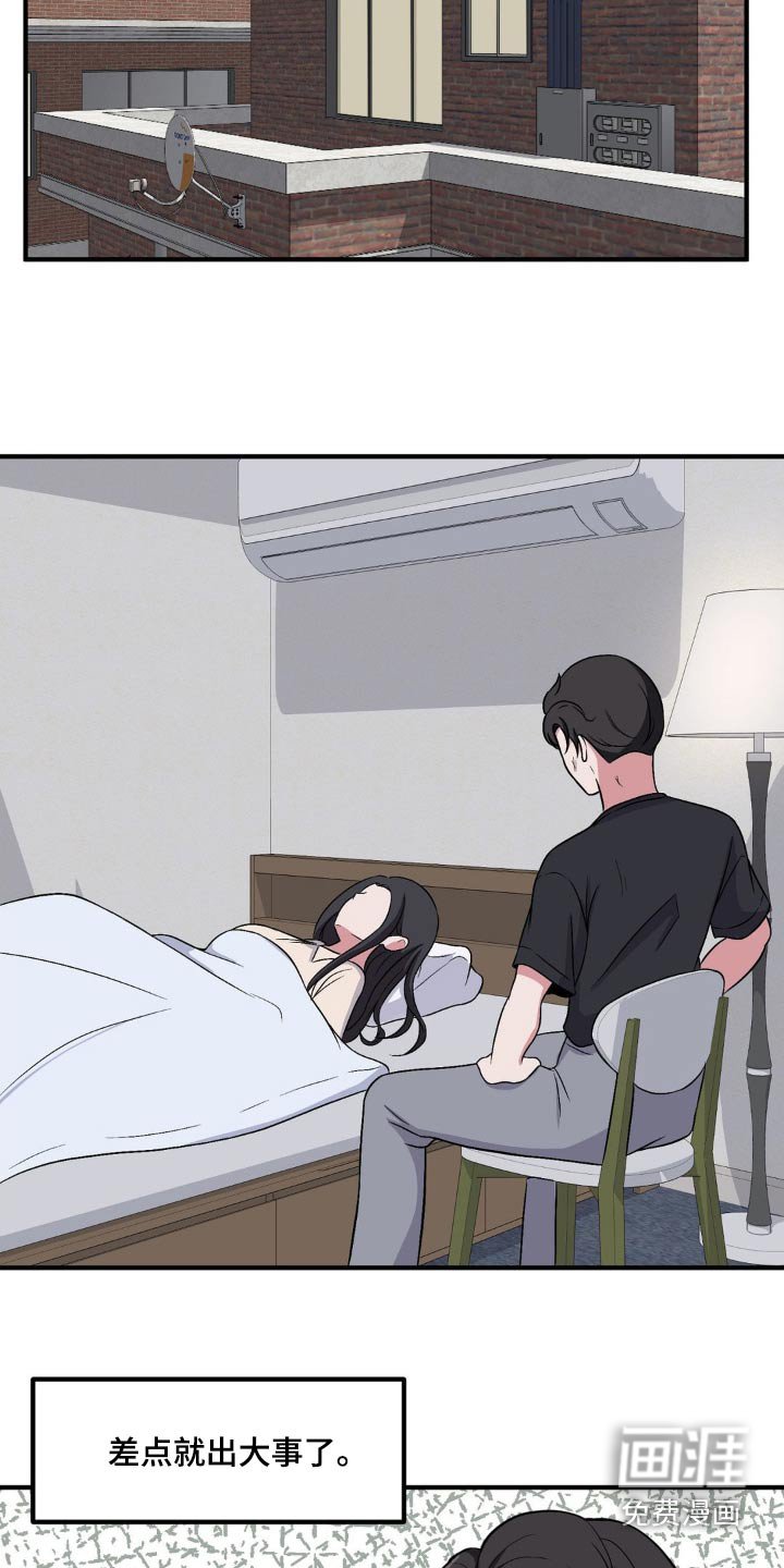 第139章：照顾