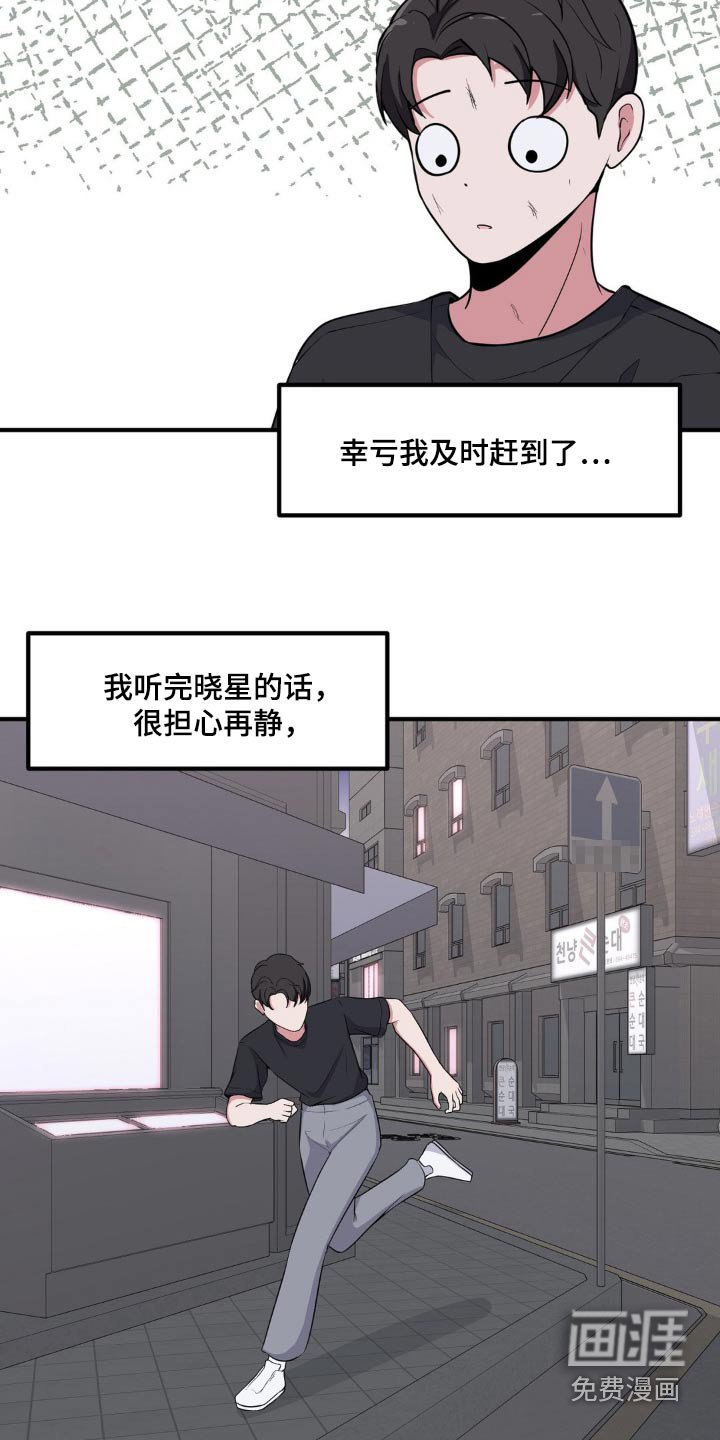 第139章：照顾