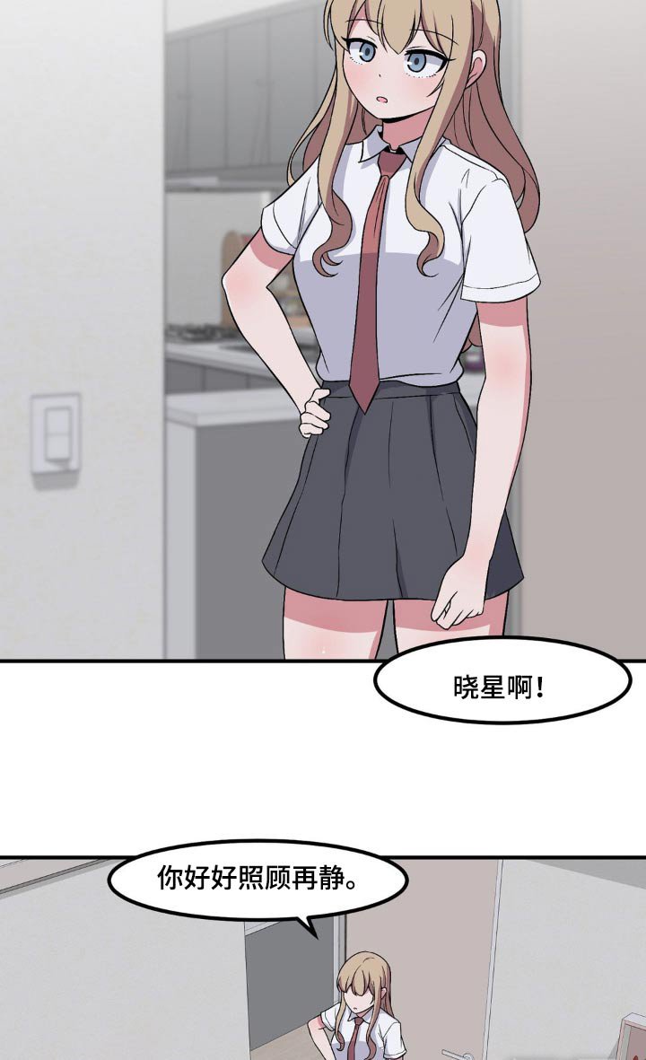 第139章：照顾