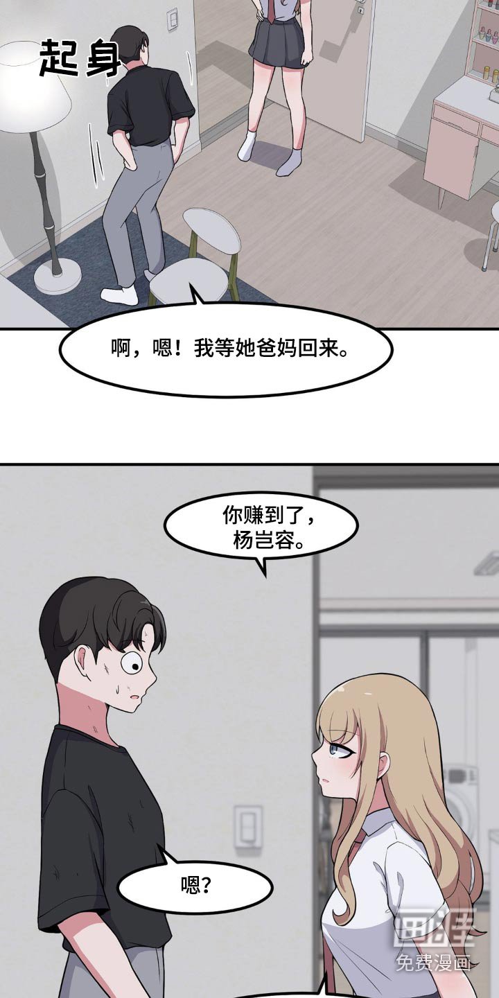 第139章：照顾