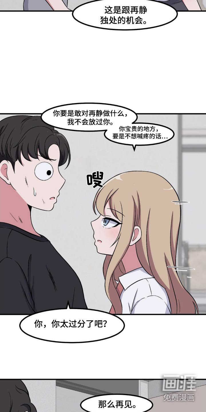第139章：照顾