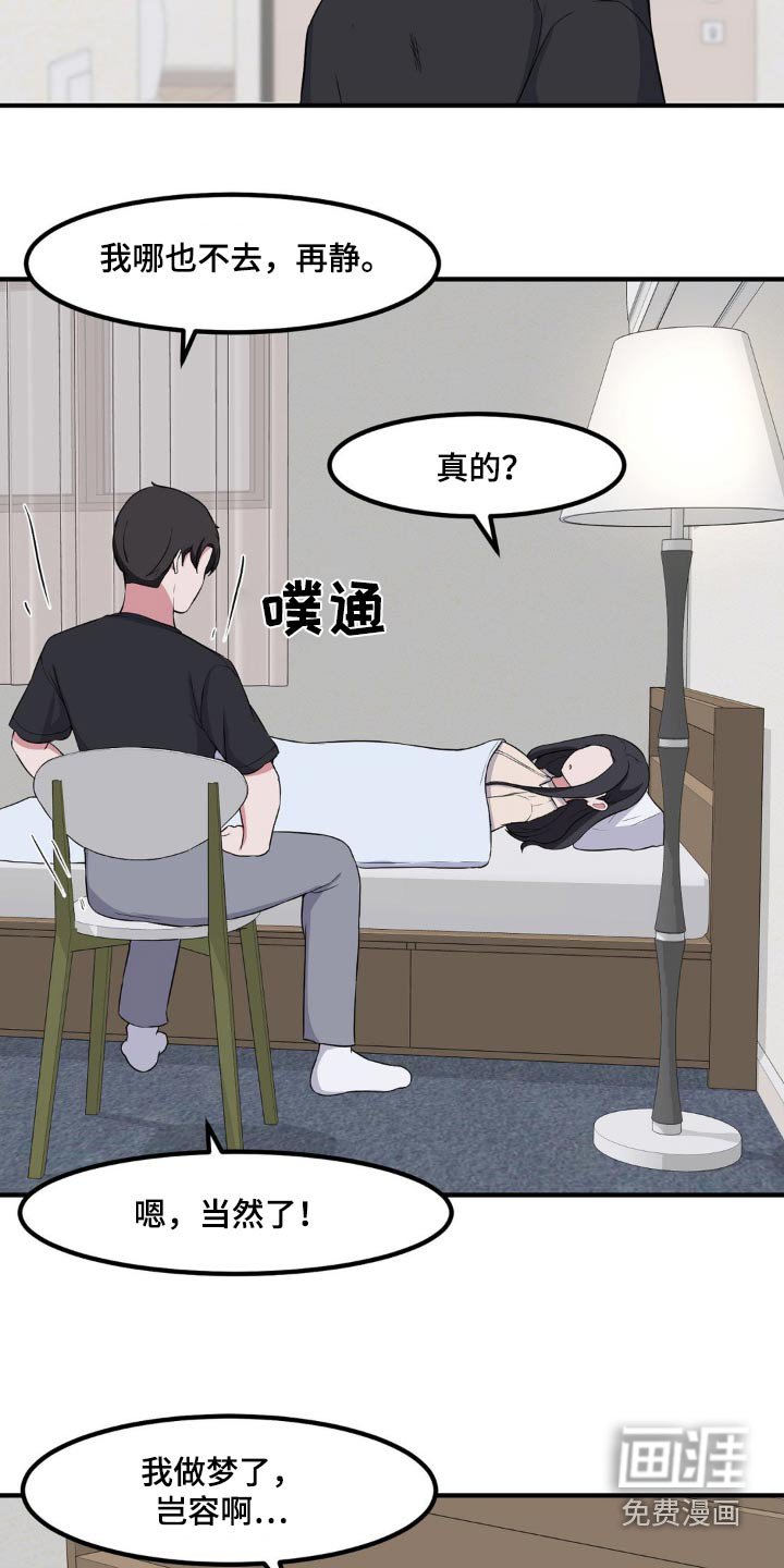 第139章：照顾