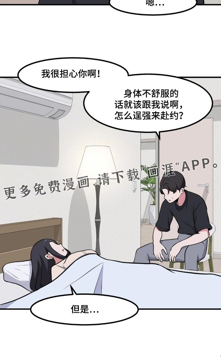 第139章：照顾
