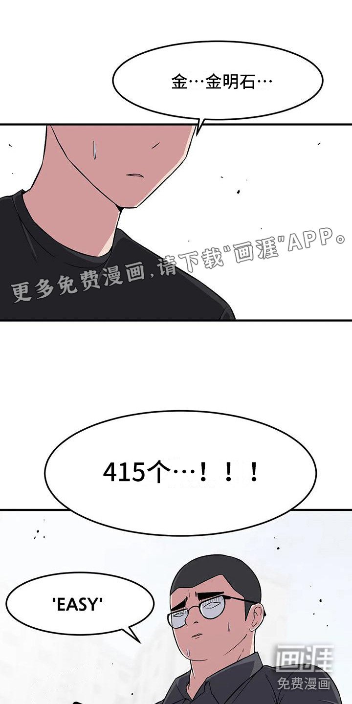 第14章：打赌