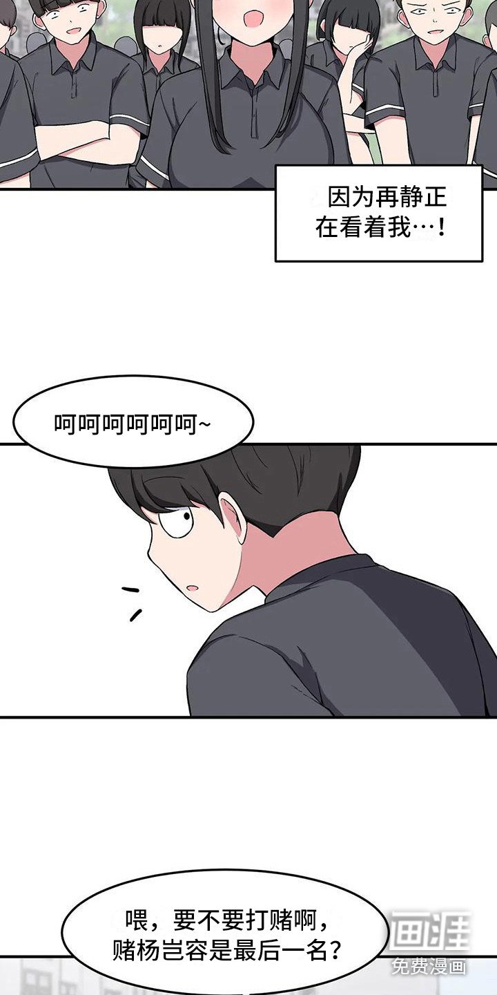 第14章：打赌