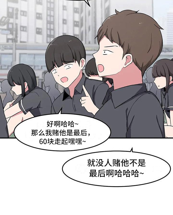 第14章：打赌