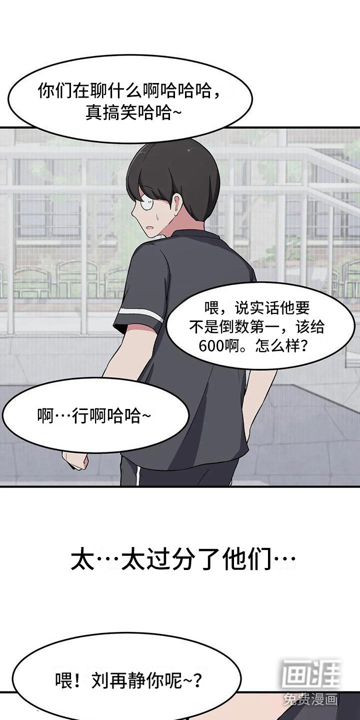 第14章：打赌