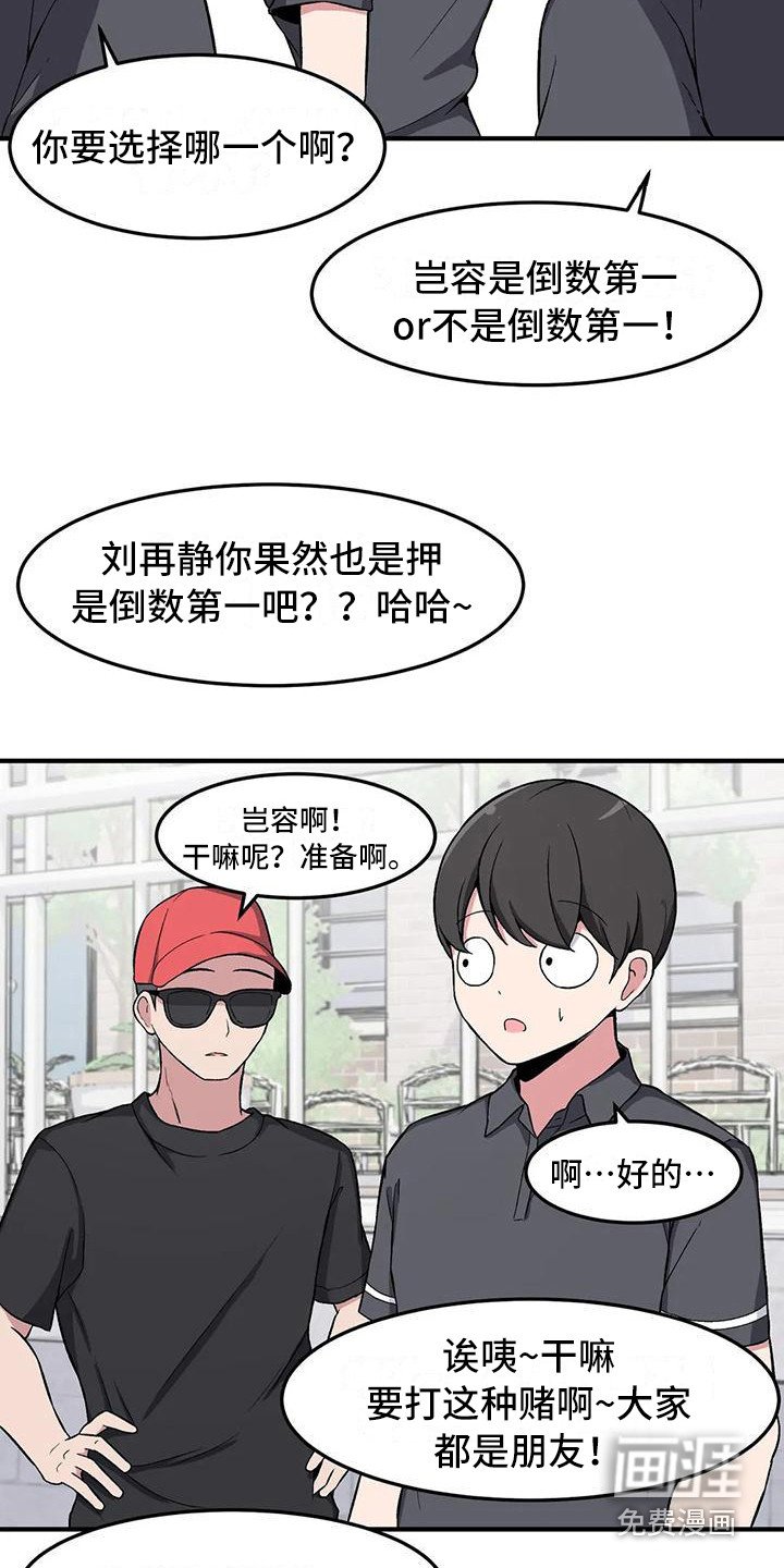 第14章：打赌