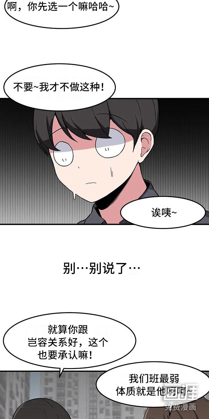 第14章：打赌