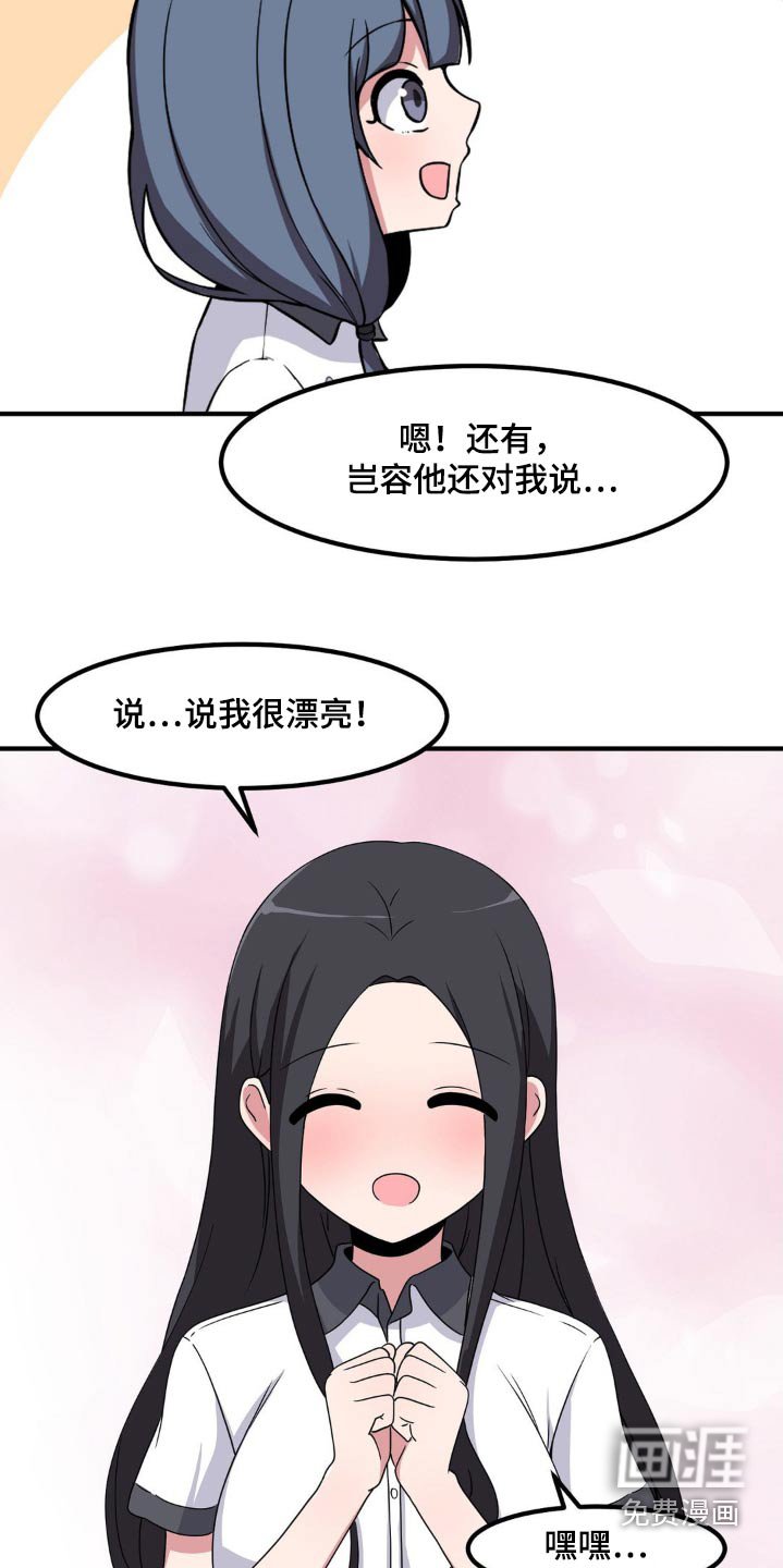 第140章：很漂亮