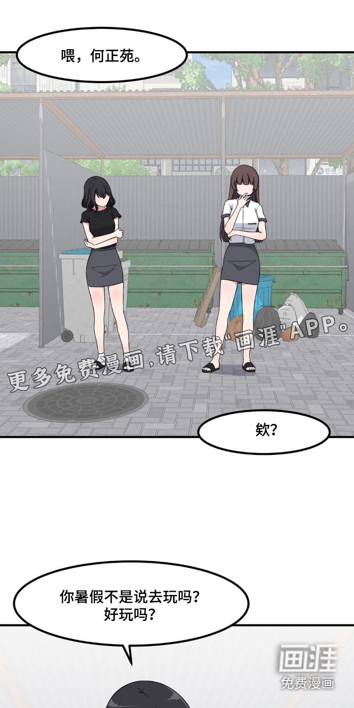 第141章：泳池