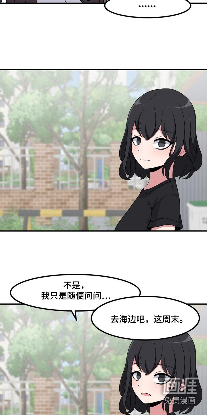 第141章：泳池