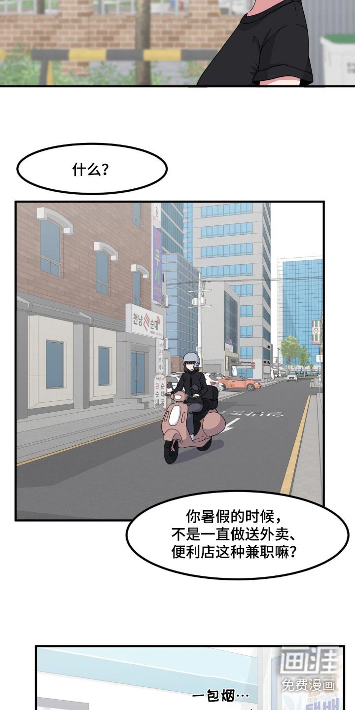 第141章：泳池
