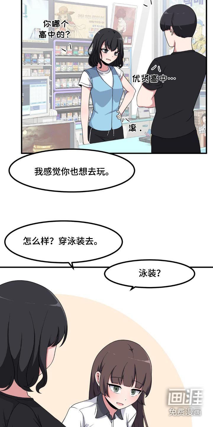 第141章：泳池
