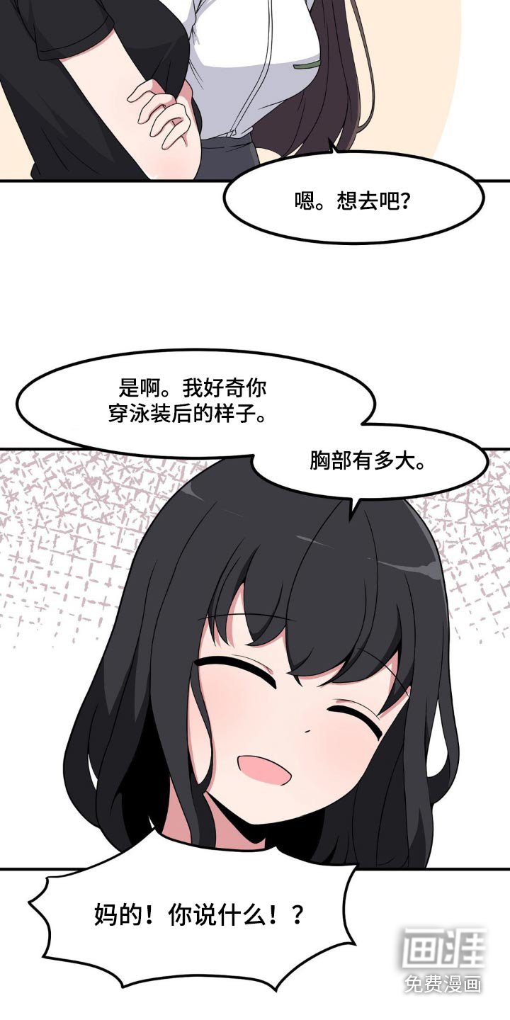 第141章：泳池