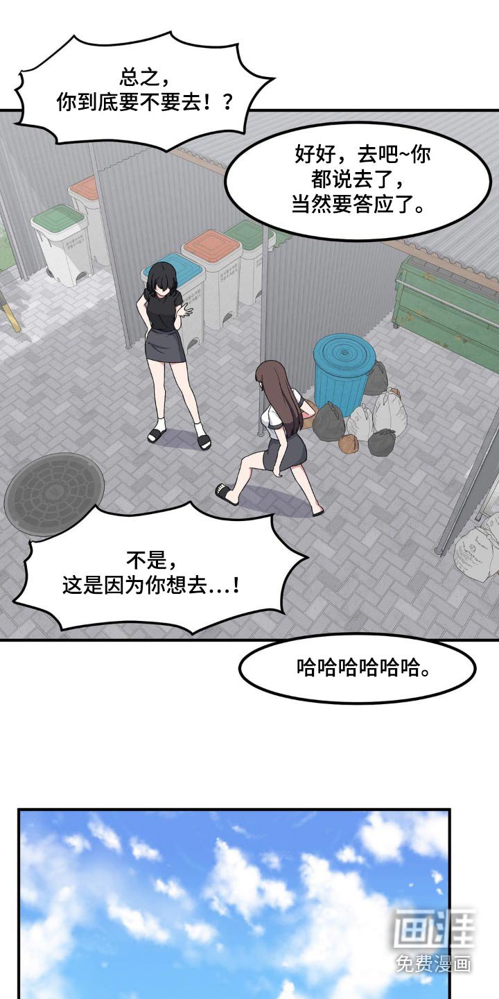 第141章：泳池