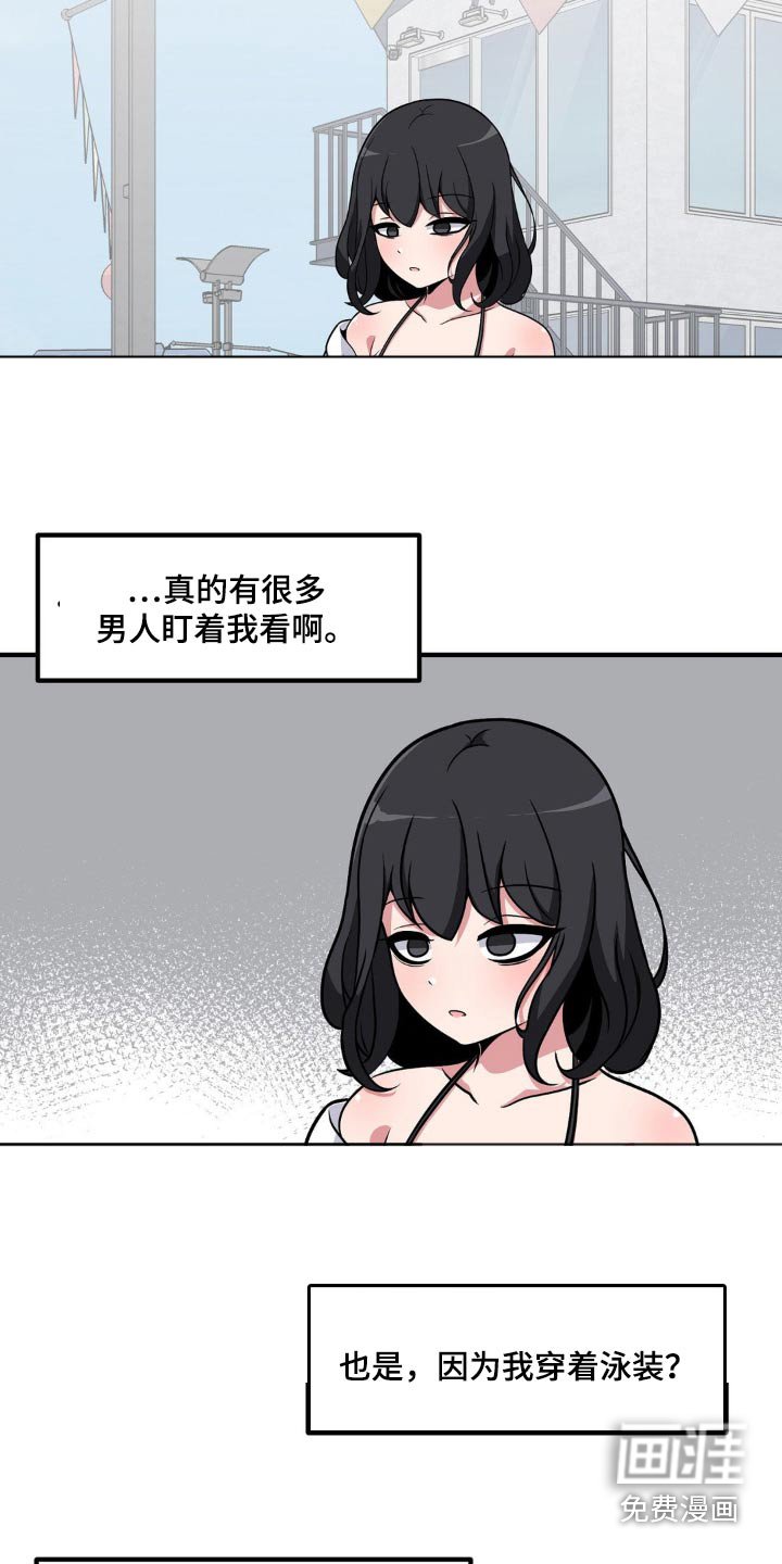 第141章：泳池