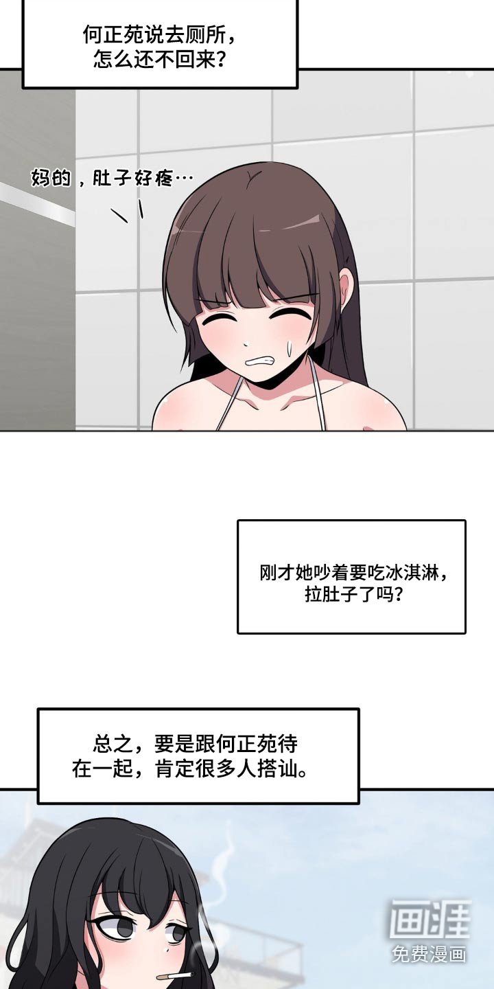 第141章：泳池
