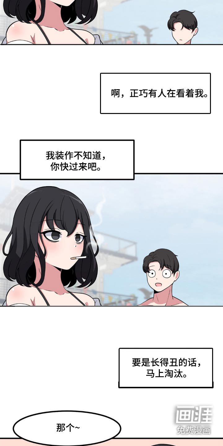 第141章：泳池