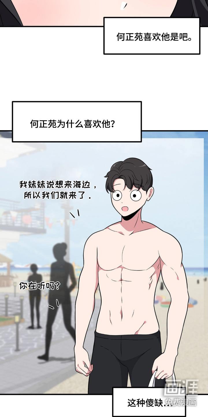 第141章：泳池